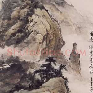 1992年 彭友善《白云深处有人家》国画山水作品图片赏析