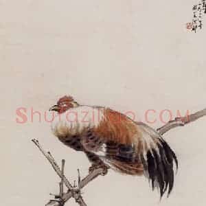 1936年 彭友善《篱菊鸡栖图》国画花鸟作品图片赏析