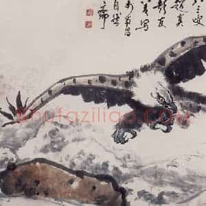1993年 彭友善《海天展翅图》国画花鸟作品图片赏析