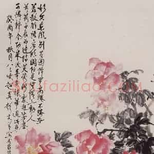 1993年 彭友善《牡丹》国画花鸟作品图片赏析