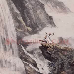 1936年 彭友善《高山流水》国画山水作品图片赏析