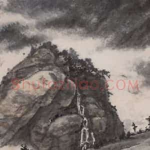 1993年 彭友善《春山烟云图》国画山水作品图片赏析