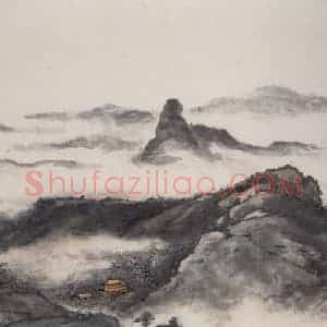 1993年 彭友善《春山烟云图》国画山水作品图片赏析