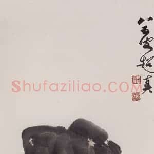 1995年 彭友善《鹰》国画花鸟作品图片赏析