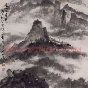 1996年 彭友善《层岚叠翠》国画山水作品图片赏析