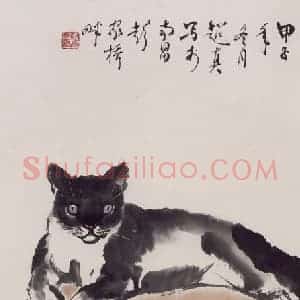 1984年 彭友善《红叶猫》国画综合作品图片赏析