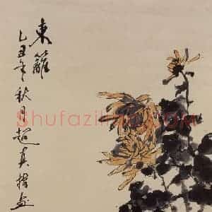 1985年 彭友善《东篱》国画花鸟作品图片赏析