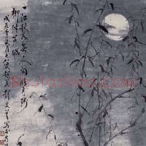 1988年 彭友善《柳月睡鹭》国画花鸟作品图片赏析