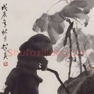 1988年 彭友善《白荷》国画花鸟作品图片赏析