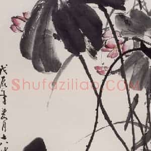 1989年 彭友善《荷鸭》国画花鸟作品图片赏析