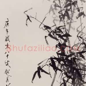 1990年 彭友善《兰竹》国画花鸟作品图片赏析