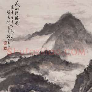 1990年 彭友善《秋林访胜》国画山水作品图片赏析