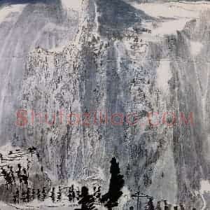1984年 童中焘《山水清华》国画山水作品图片赏析