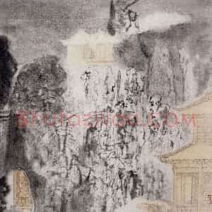 1993年 童中焘《卧云》国画山水作品图片赏析