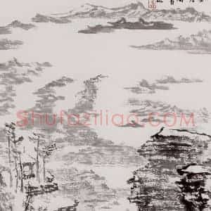 1994年 童中焘《匡庐看山图》国画山水作品图片赏析