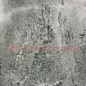 1999年 童中焘《春山凝霭》国画山水作品图片赏析