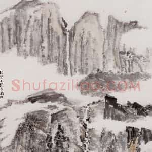 2004年 童中焘《秋涧泉韵》国画山水作品图片赏析