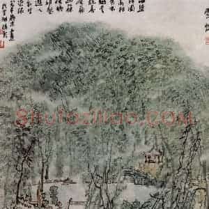 1989年 童中焘《翠幄》国画山水作品图片赏析