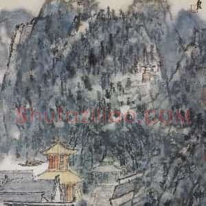 1990年 童中焘《山寺》国画山水作品图片赏析