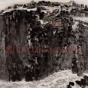 1990年 童中焘《朝音》国画山水作品图片赏析