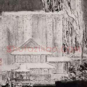1993年 童中焘《明瑟》国画山水作品图片赏析