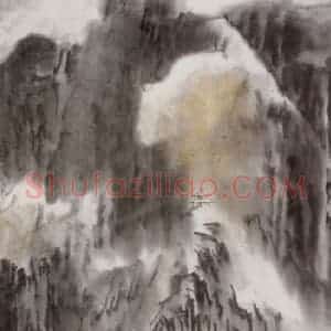 1993年 童中焘《嵩高秋云》国画山水作品图片赏析