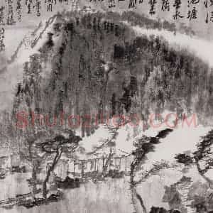 1993年 童中焘《夜语寄畅园》国画山水作品图片赏析