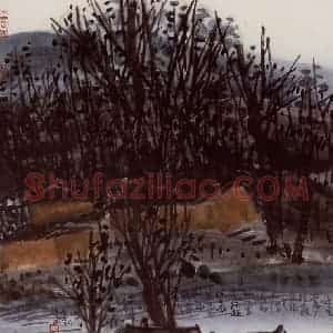 1994年 曾宓《渔村》国画山水作品图片赏析