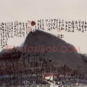 2005年 曾宓《春江泛舟》国画山水作品图片赏析