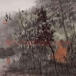 1999年 曾宓《山水册页》国画山水作品图片赏析