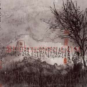 2000年 曾宓《少女牧羊》国画综合作品图片赏析