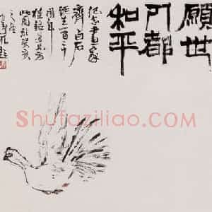 1983年 张桂铭《画家齐白石》国画人物作品图片赏析
