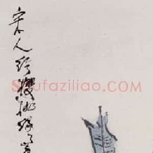 1986年 张桂铭《宋人词意》国画人物作品图片赏析