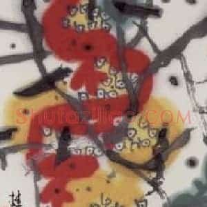 1999年 张桂铭《硕果》国画花鸟作品图片赏析