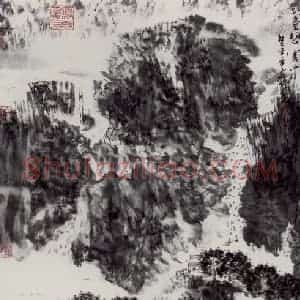 2003年 卓鹤君《钓台碧云中》国画山水写意作品图片赏析