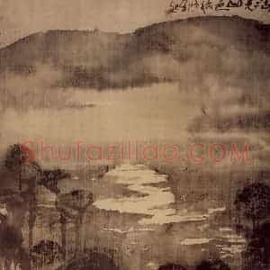 1982年 卓鹤君《湖光山色》国画山水写意作品图片赏析