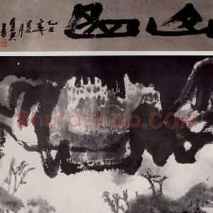 1984年 卓鹤君《山曲》国画山水写意作品图片赏析