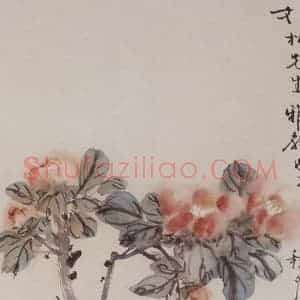 1948年 王雪涛《清供图》国画花鸟作品图片赏析
