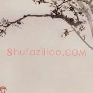 约1962年 王雪涛《花卉册页》国画花鸟作品图片赏析