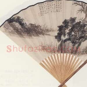 1933年 吴湖帆《渔翁图》国画山水作品图片赏析