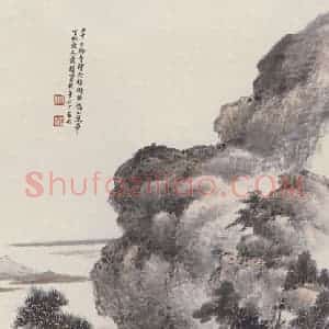 1941年 萧俊贤《山水图》国画山水作品图片赏析