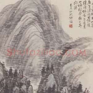1919年 陈师曾《山水图》国画山水作品图片赏析