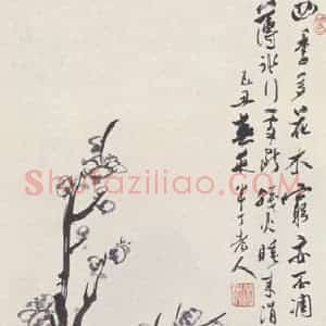 1949年 陈半丁《梅花山茶图》国画花鸟作品图片赏析