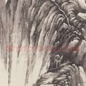 1918年 姚华《华山图》国画山水作品图片赏析