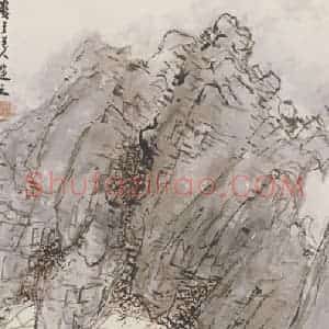 汤涤《山水图》国画山水作品图片赏析