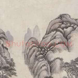傅伒《山水图》国画山水作品图片赏析