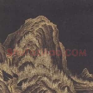 傅伒《山水图》国画山水作品图片赏析