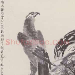 齐白石《松鹰图》国画花鸟作品图片赏析