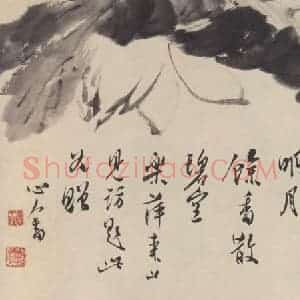 溥儒《荷花图》国画花鸟作品图片赏析