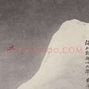 俞明《苏武牧羊图》国画人物作品图片赏析